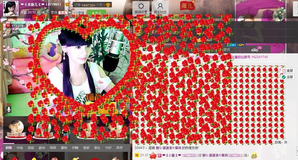 💖凌💕薇儿的图片