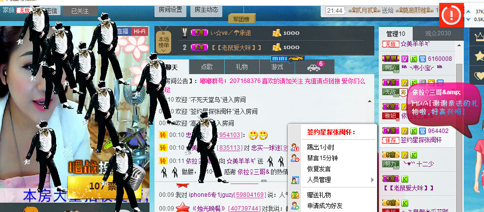 謝清清的主播照片