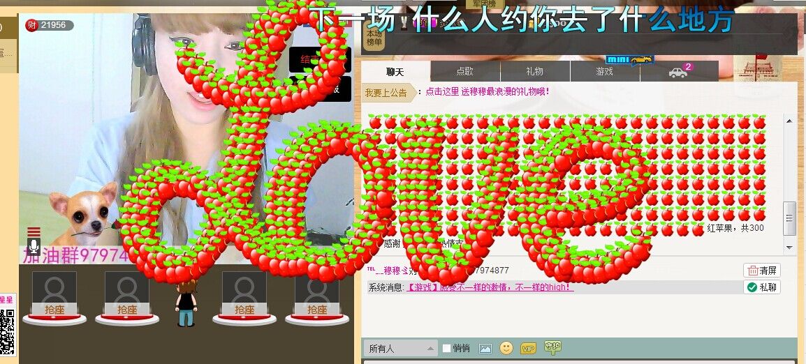 ℡穆穆ゞ的主播照片