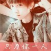 我会发光it