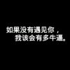 誓言～等待海报