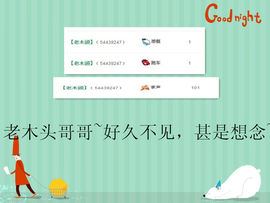 ◥▇摇滚☀女皇▇◤主播照片