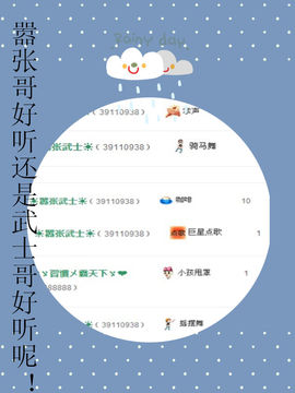 ◥▇摇滚☀女皇▇◤主播照片