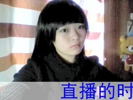 请叫我姐、主播照片