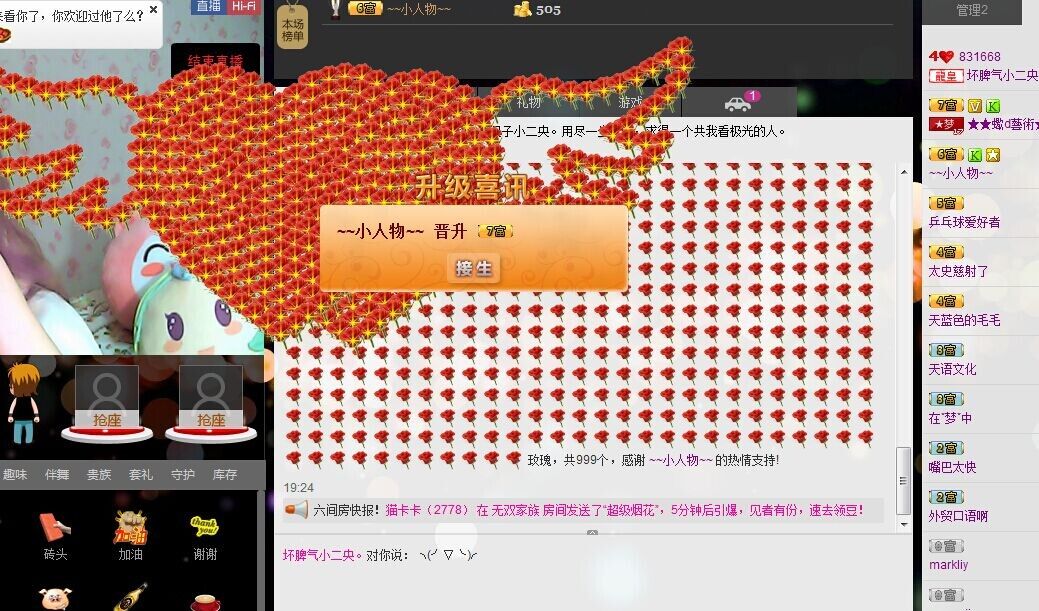 ╰❥梦想☭央央ゞ主播照片