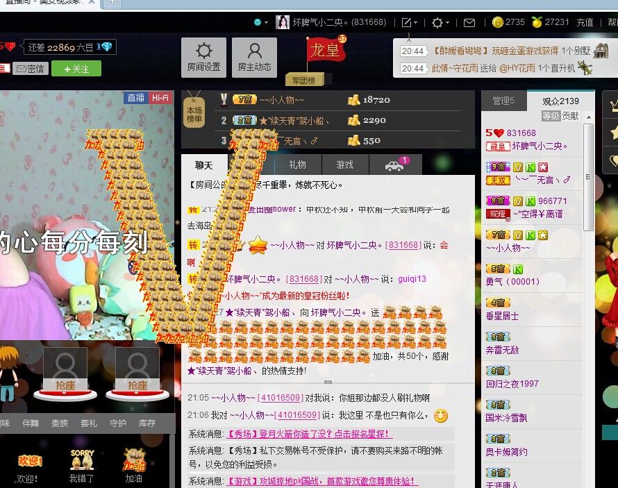 ╰❥梦想☭央央ゞ主播照片
