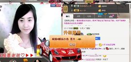 无极★sing婷儿主播照片