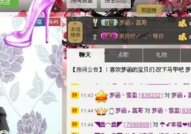 梦涵丶雪盈主播照片
