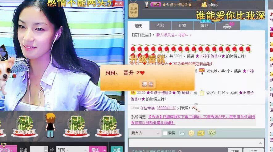 珂珂、的主播照片