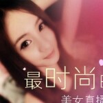 秋波横溢