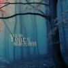 皇族％DJ@鑫少海报