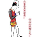 ♚男Ren