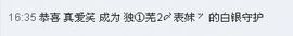 表**哥主播照片