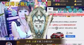 仙儿好久不见主播照片