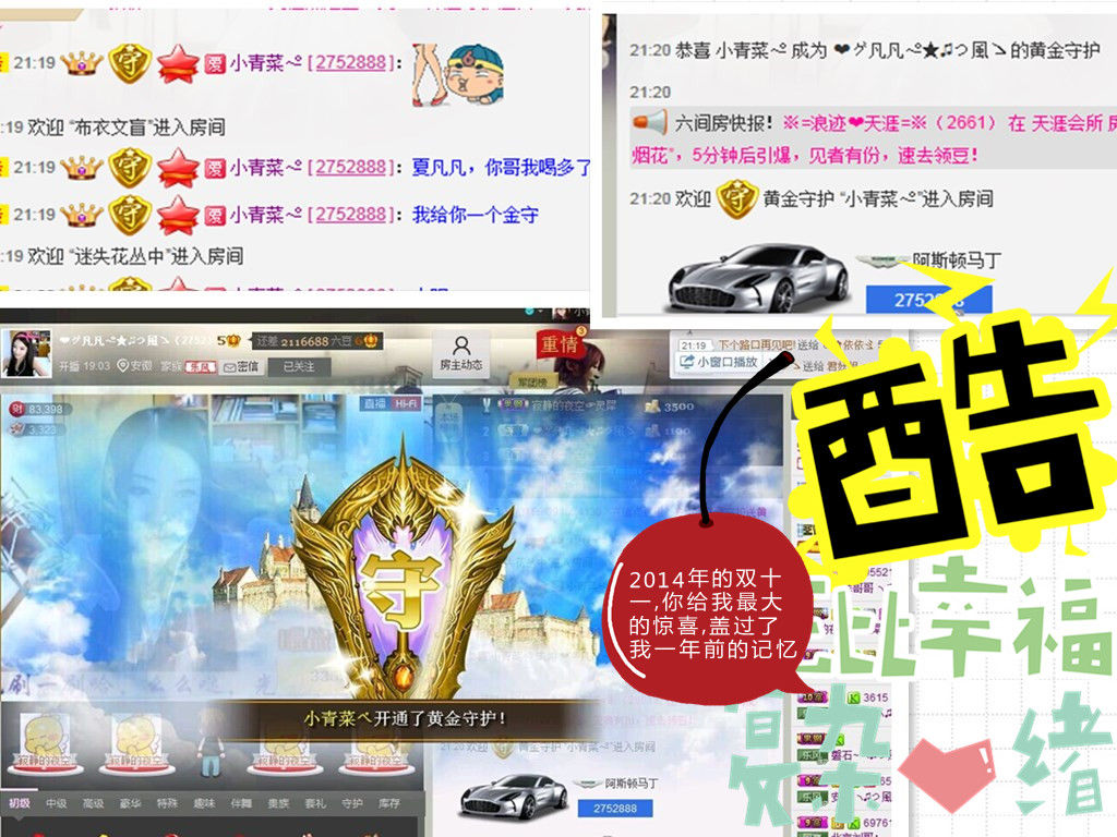 久久幸运久久♥的图片