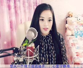 ✿倾城✿蓉兒✿主播照片