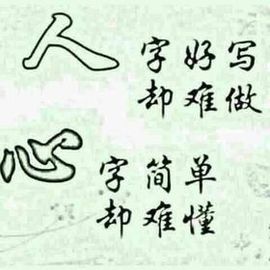 永远挂号主播照片