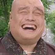 馨宝☜❤大河妖❤☞