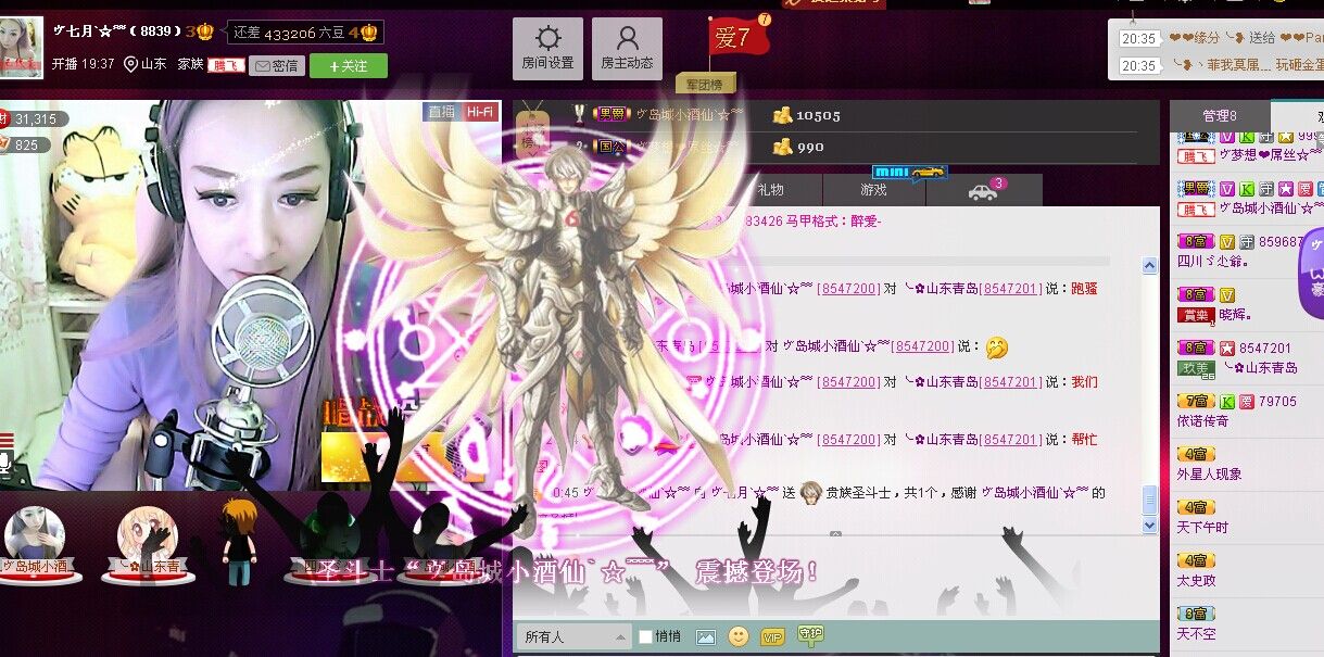 昵称违规，请重新修改的主播照片