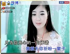 ╰❥℡致青春～主播照片