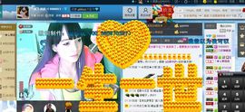 ☆﹀╮（琪琪↑主播照片