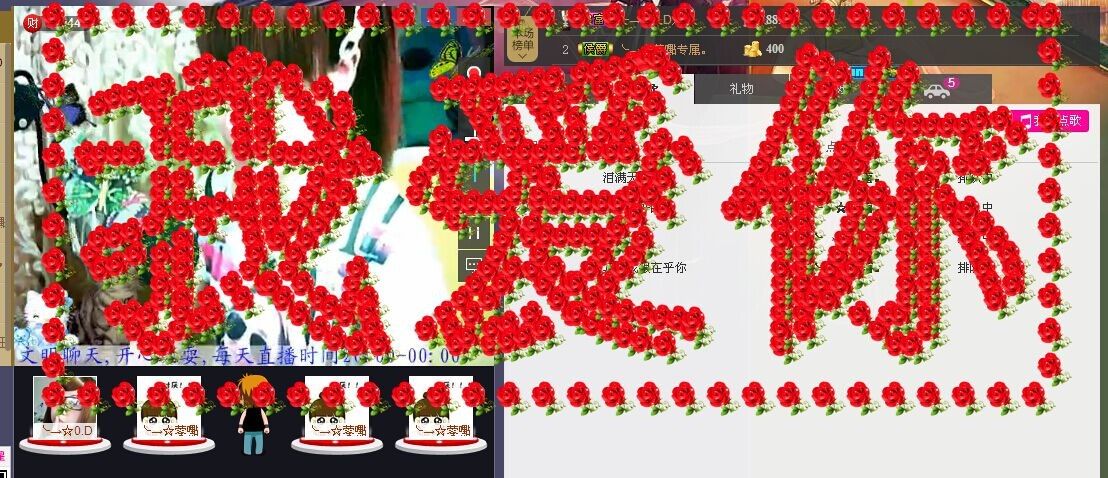 我们？认识吗？主播照片