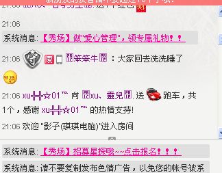 xu、灵儿唱歌最好听主播照片