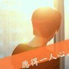 蛋蛋的忧伤!5海报