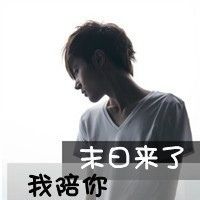 ✎﹏◄尘埃►✰╯的主播照片