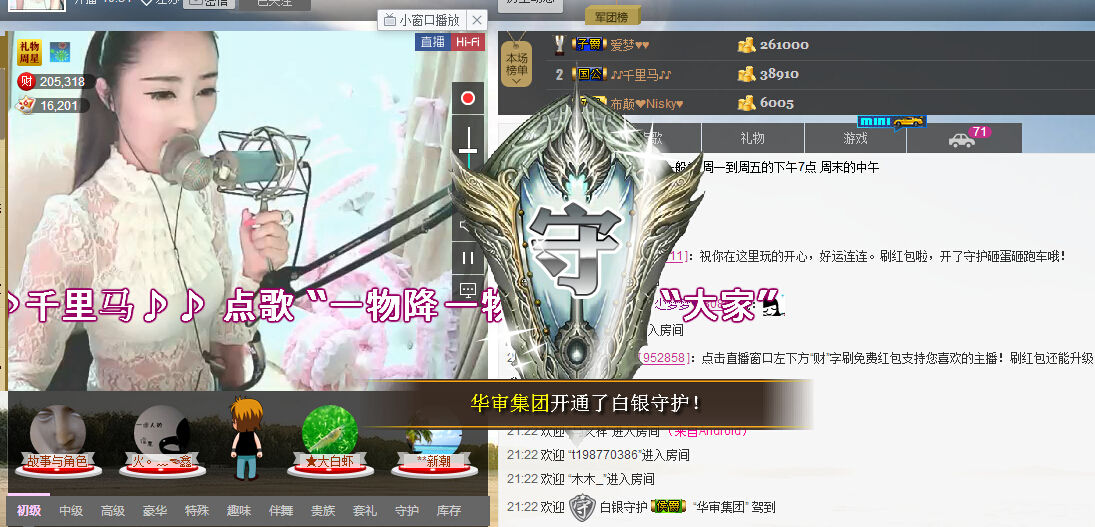 ❥ゞ梦梦的主播照片