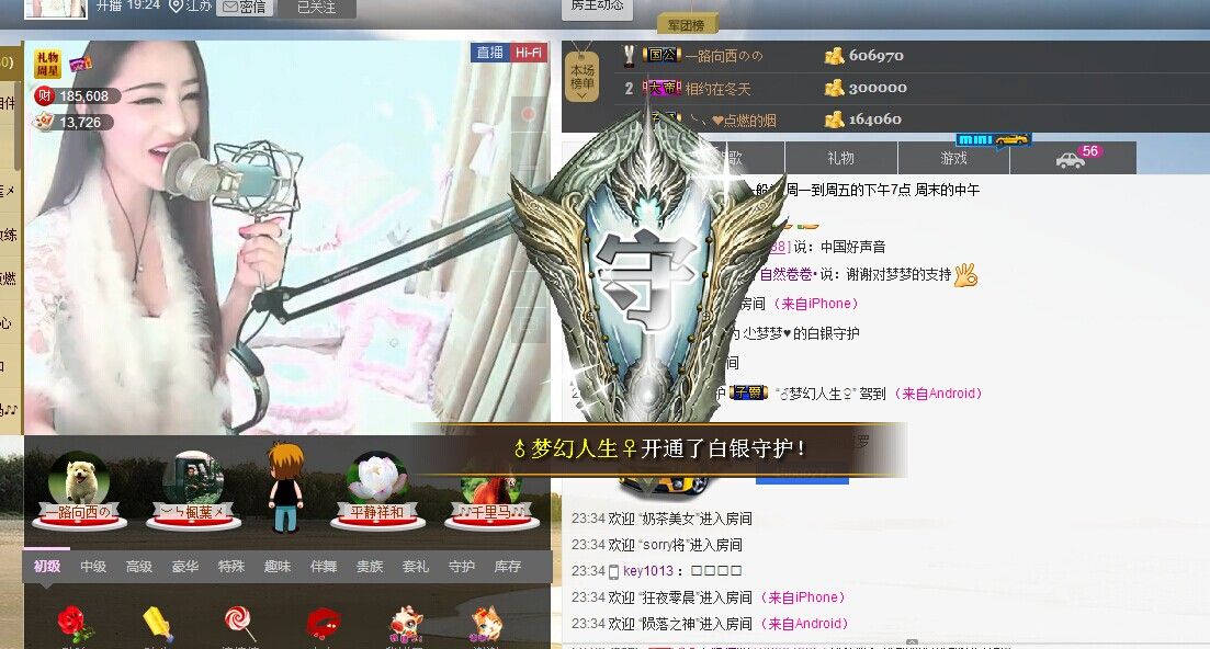 ❥ゞ梦梦的主播照片