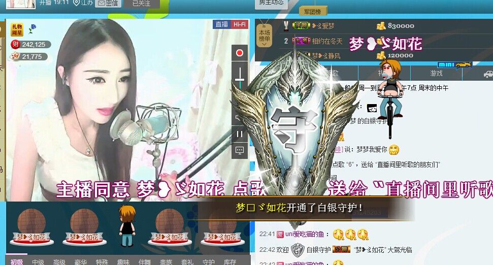 ❥ゞ梦梦的主播照片