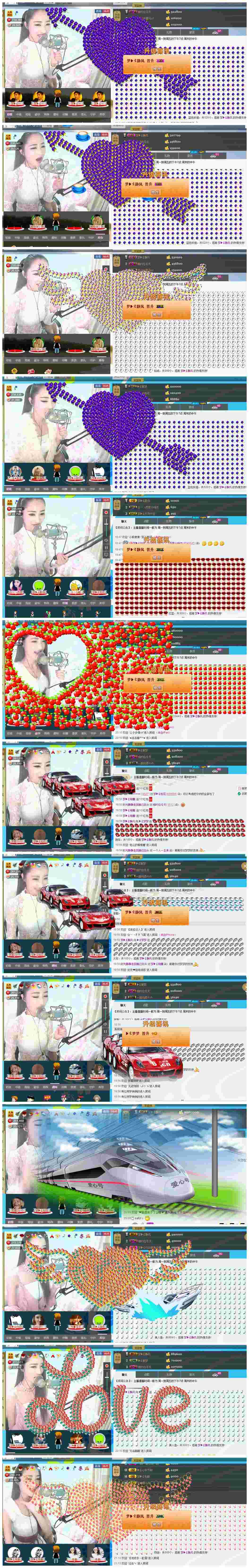 ❥ゞ梦梦的主播照片