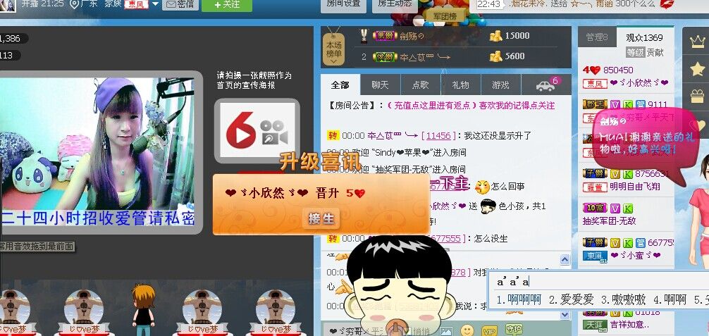 ℉♡小欣然。♠主播照片