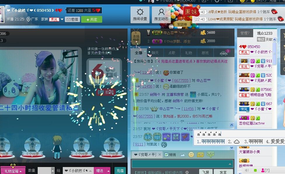 ℉♡小欣然。♠主播照片