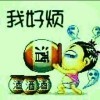 开心小气包