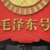 素素浩