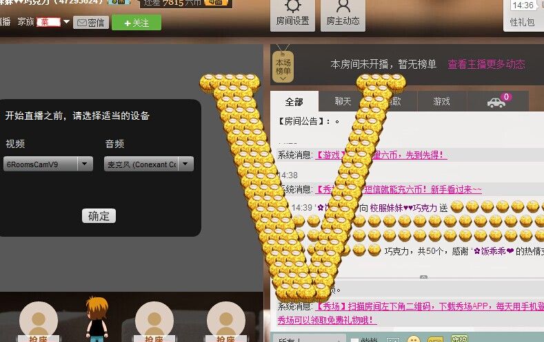 ★真心、巧克力的主播照片