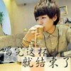 ざ农村人！ざ