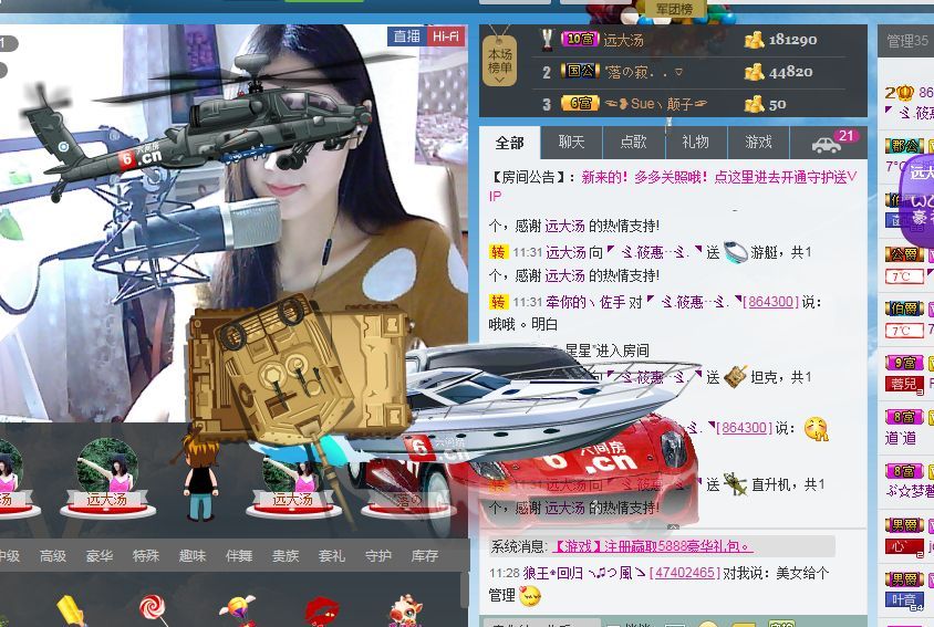 ◤ゞ.筱惠··ゞ.◥的主播照片