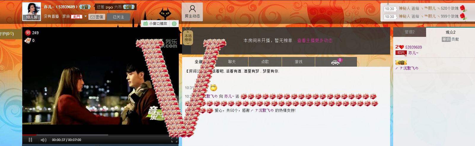 ✎﹏❦❦☜亦儿☞❦❦的主播照片