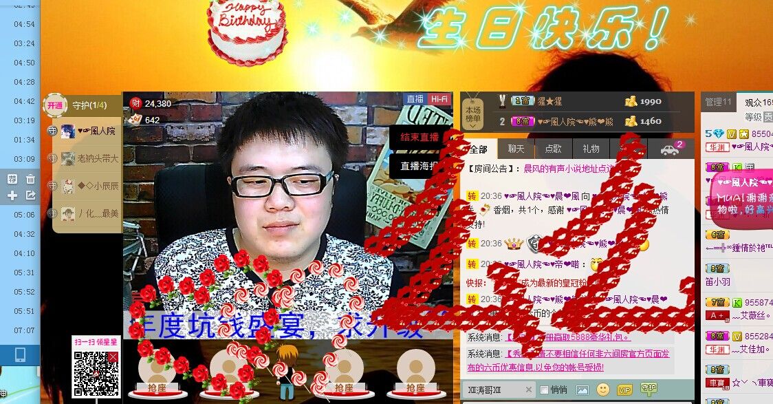 Hy丶晨風(fēng)的主播照片