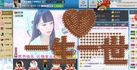 ☆﹀╮（琪琪↑主播照片