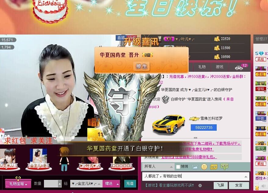 ♥╭金主儿k♥╭主播照片