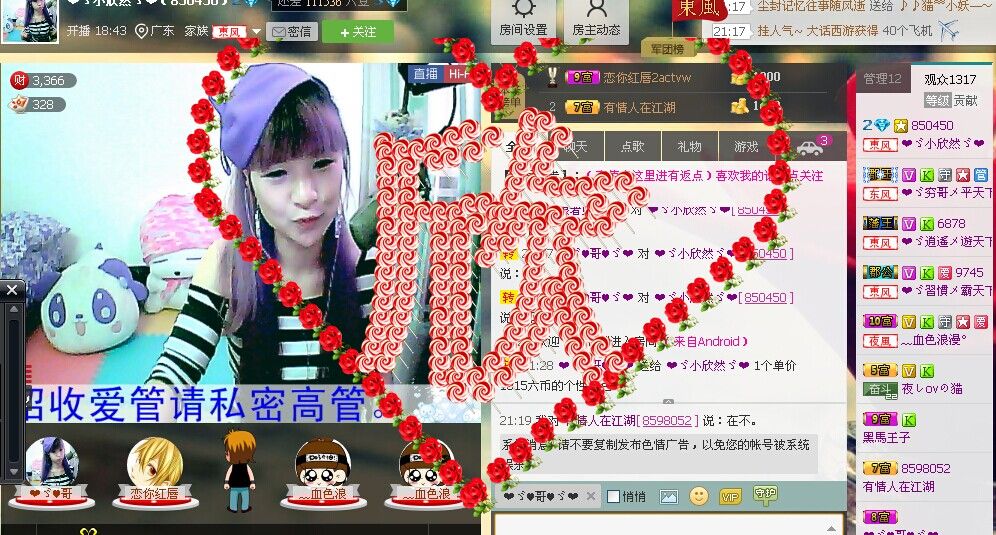 ℉♡小欣然。♠主播照片