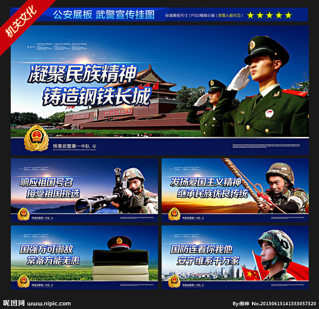 👮陆地☞勇士👮的主播照片