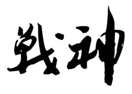 过了风华的男人主播照片