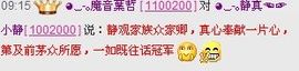 静✿真主播照片