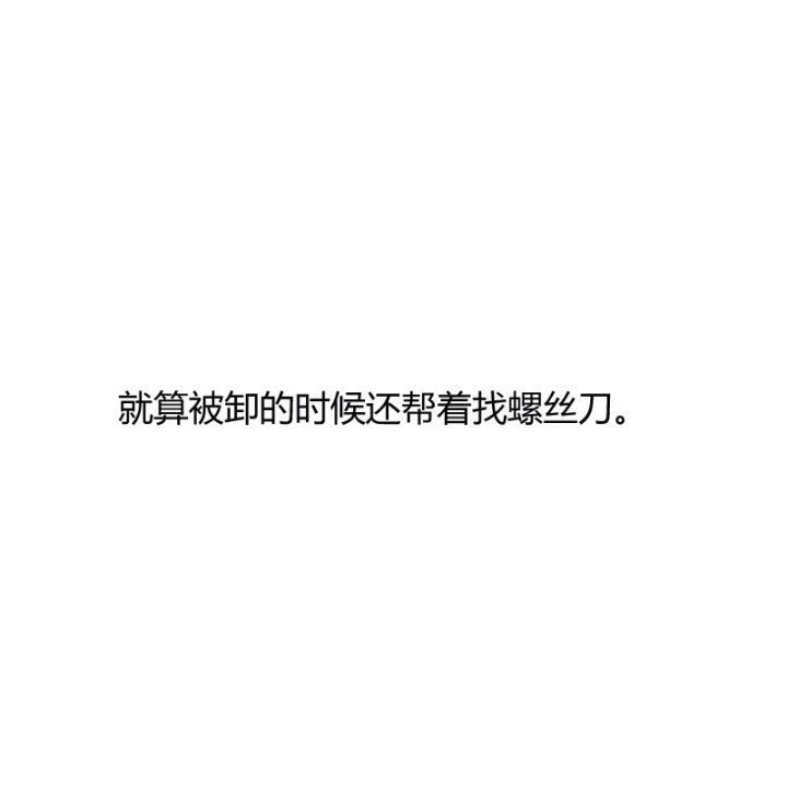 誰曾久伴不離.√的主播照片