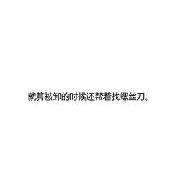 谁曾久伴不离.√主播照片